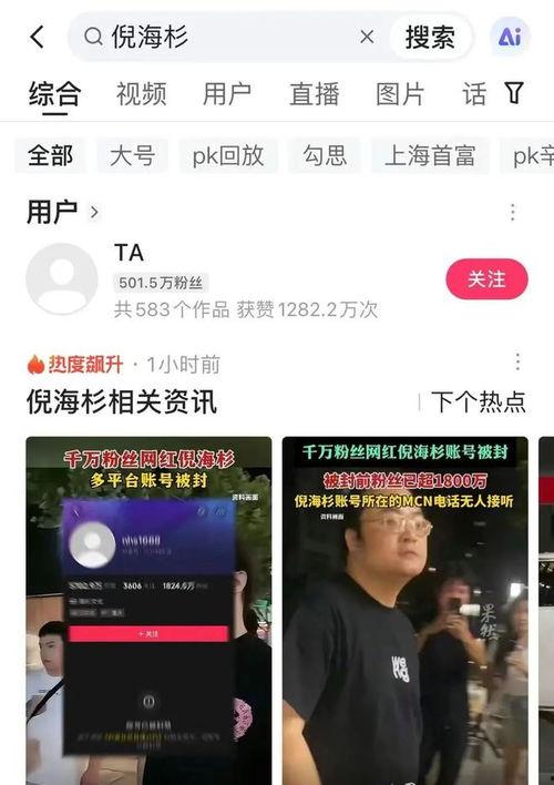 倪海杉女助理爆料了吗视频,揭秘背后真相