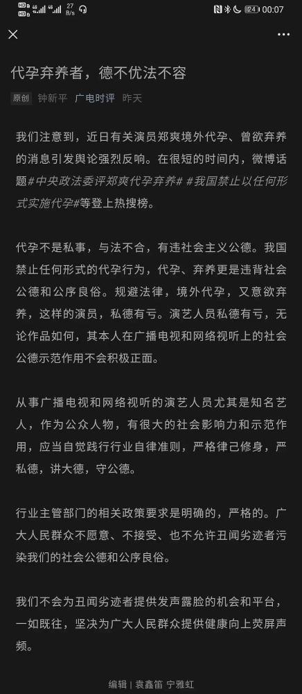 退圈演员爆料视频,娱乐圈背后真相大曝光